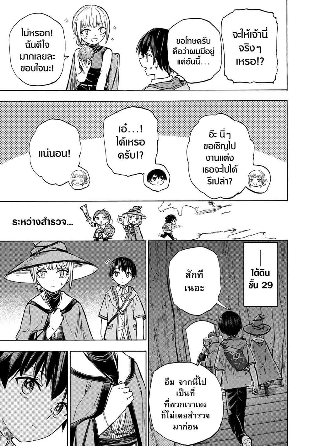 Saikyou de Saisoku no Mugen Level Up 24-24