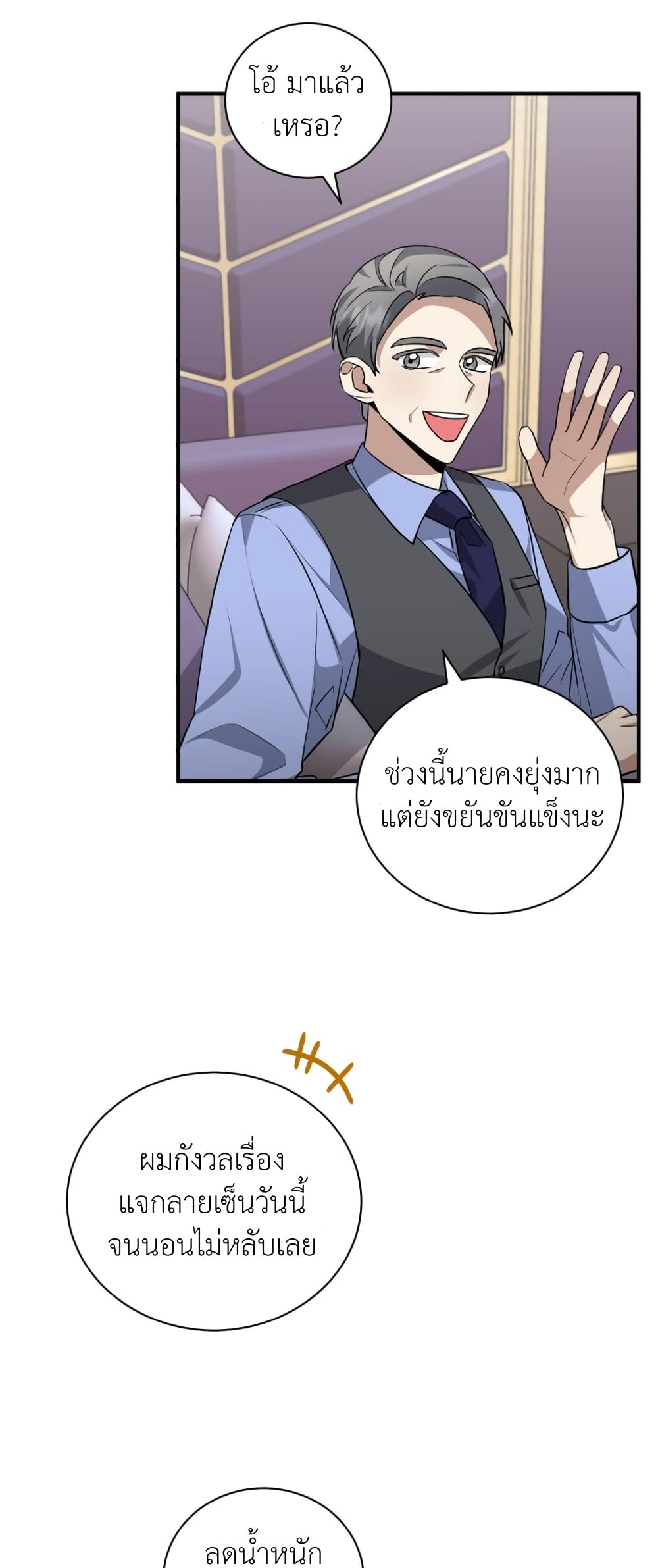 I Became a Top Actor Just by Reading Books 38-38