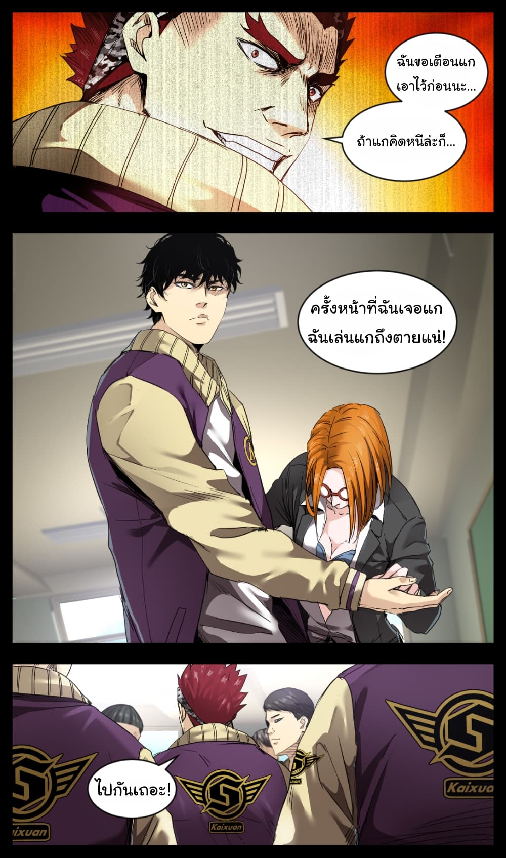 Martial King Returned to Ordinary life 4-4