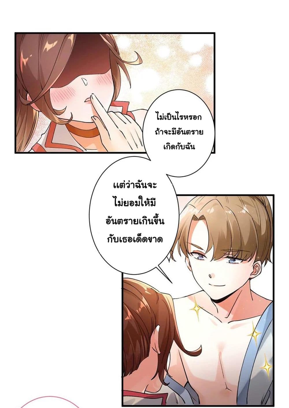 The Flirting God Has Become a Martial Artist 1-1