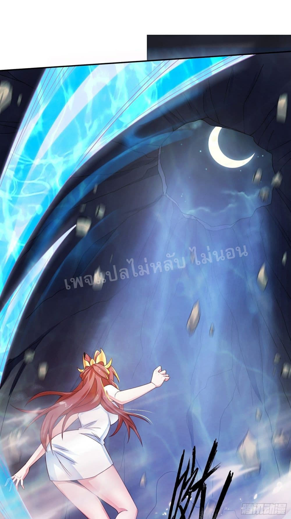 I Am The Great Supreme God ข้านี่แหละคือมหาเทพผู้ยิ่งใหญ่ 20-20