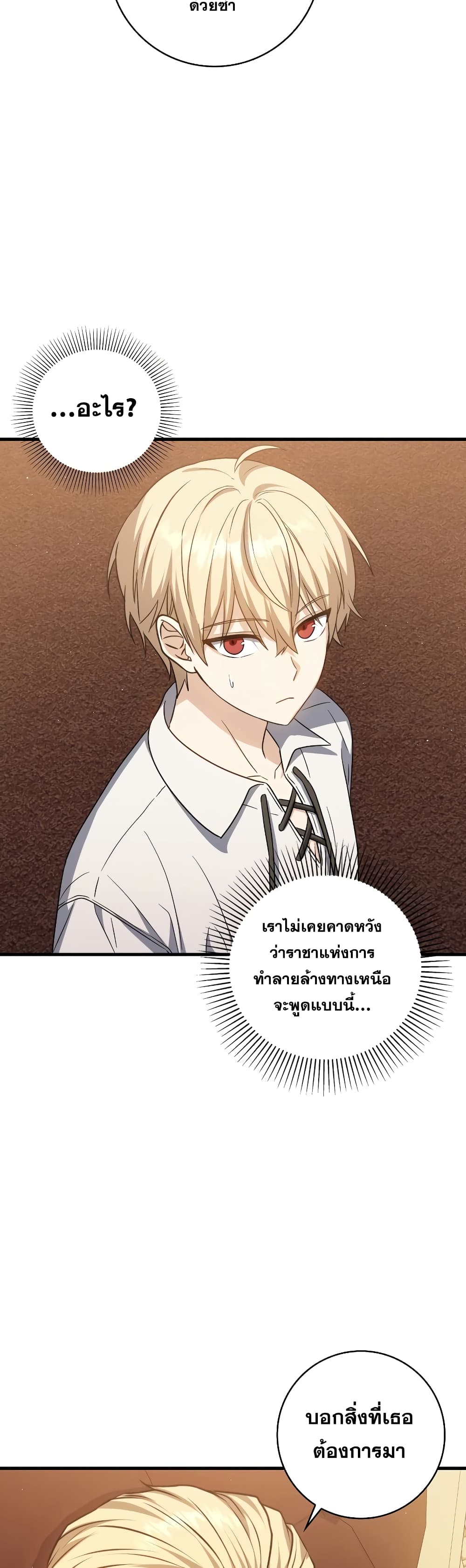 The Reincarnated Assassin is a Genius Swordsman 15-15