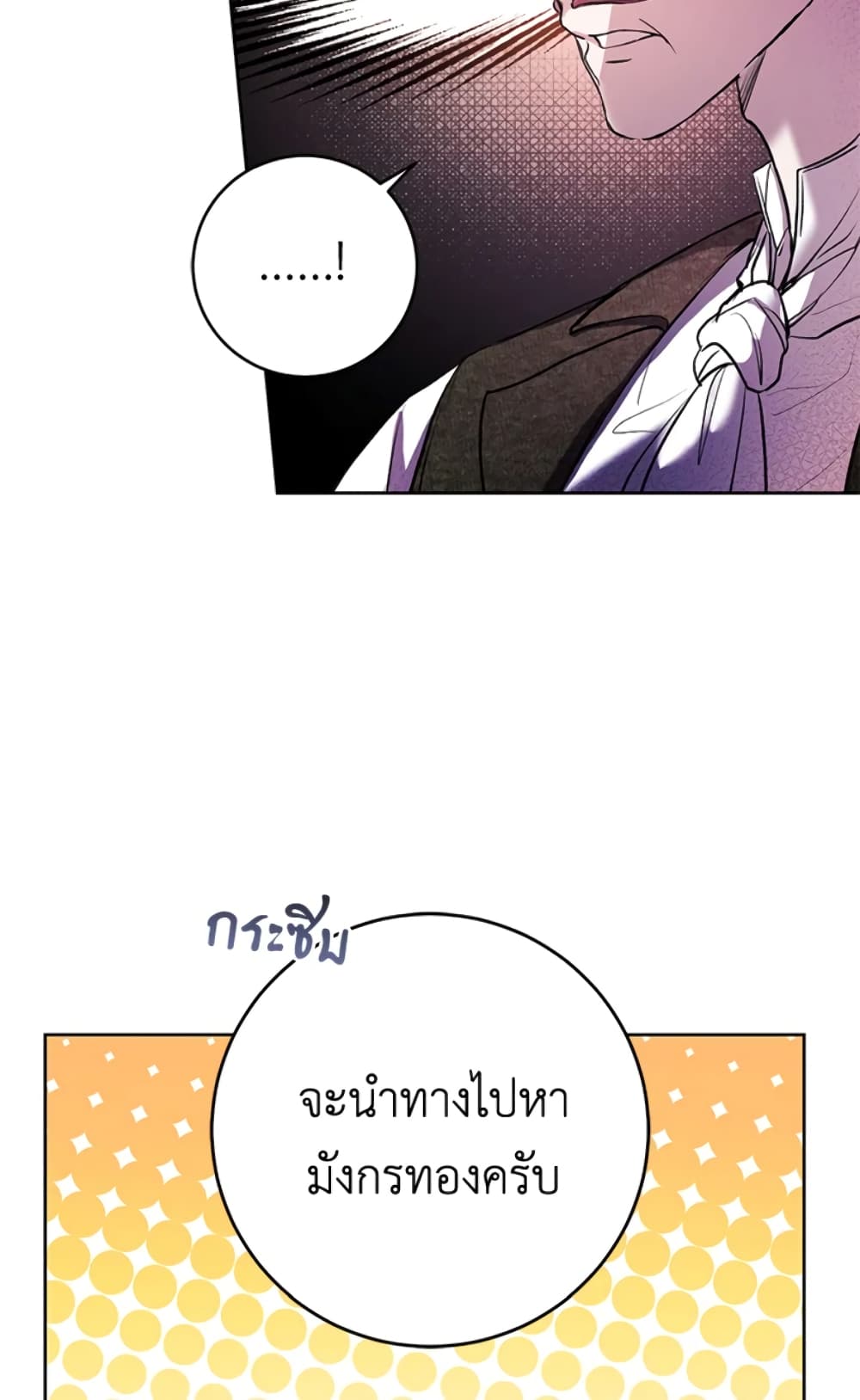 What’s Wrong With Being the Villainess 10-10