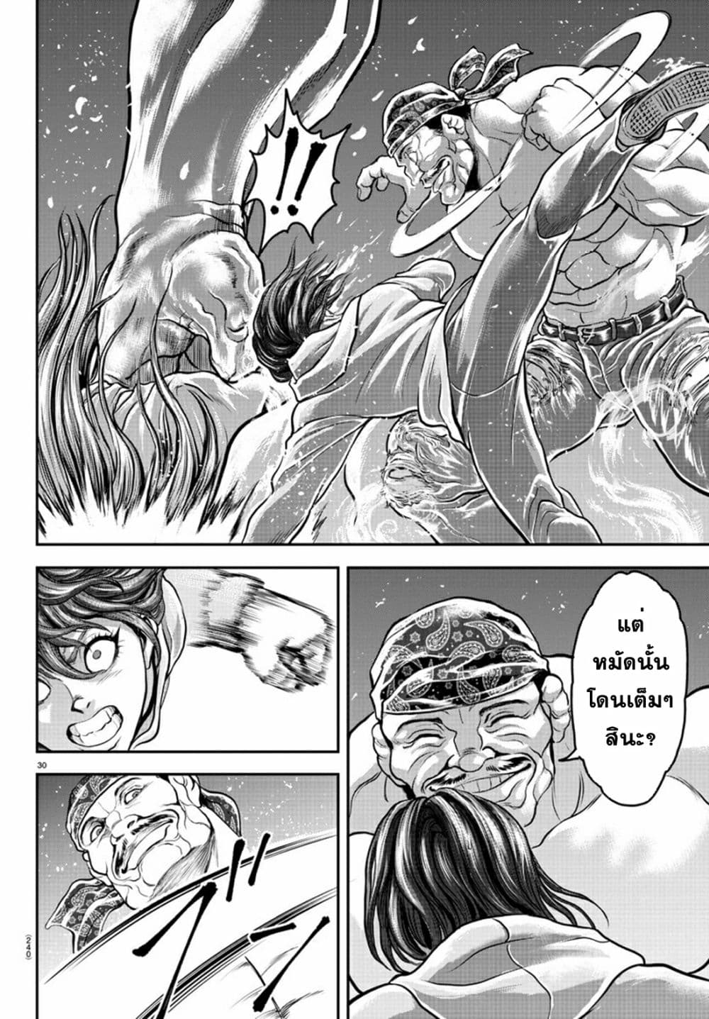 Yuenchi - Baki Gaiden 7-7