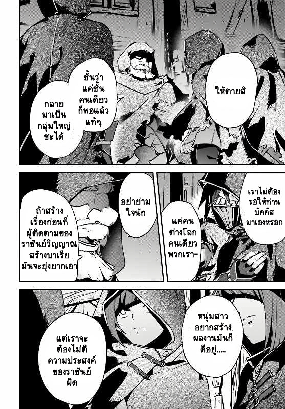 Yuusha Shoukan ni Makikomareta kedo, Isekai wa Heiwa deshita 33.2-33.2