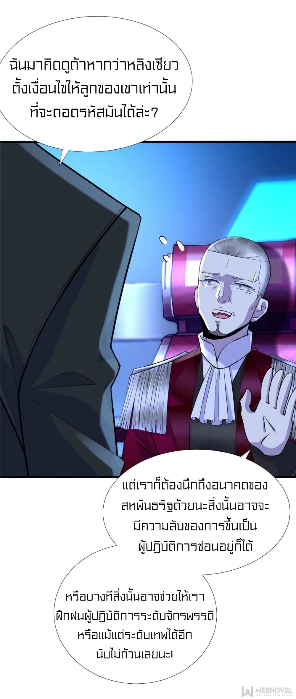 It's not Easy to be a Man after Traveling to the Future 41-41