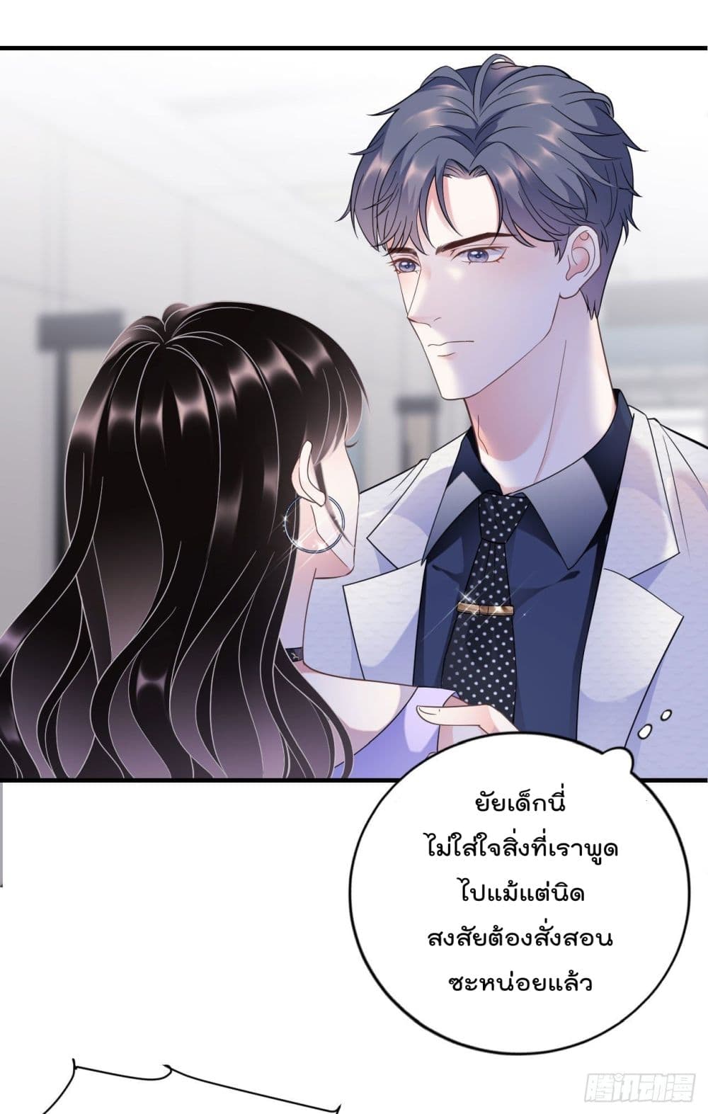 What Can the Eldest Lady Have คุณหนูใหญ่ ทำไมคุณร้ายอย่างนี้ 16-16