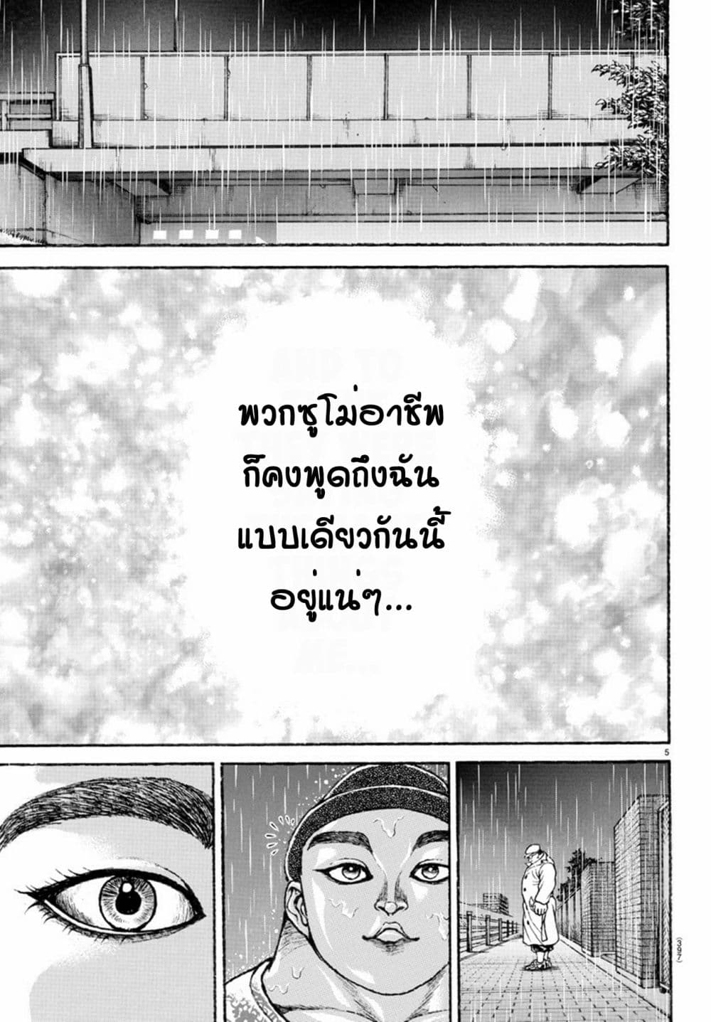 Baki Dou II 104-104