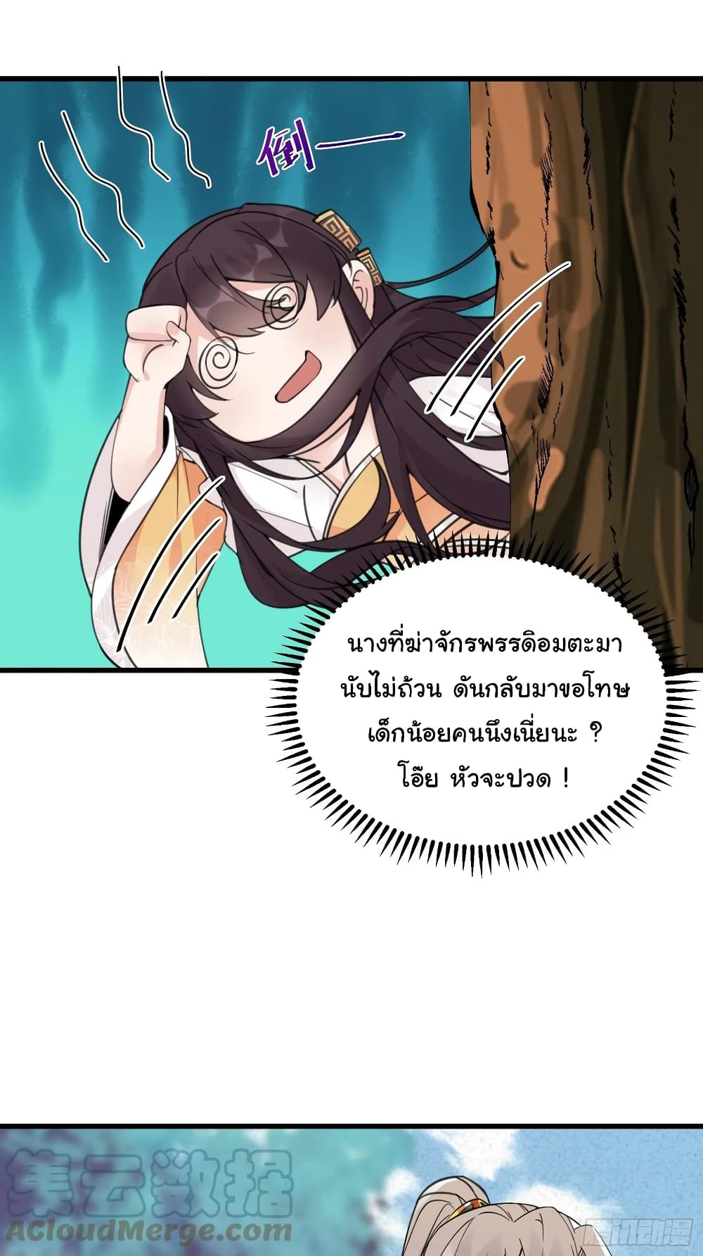 Cultivating Immortality Requires a Rich Woman 61-61