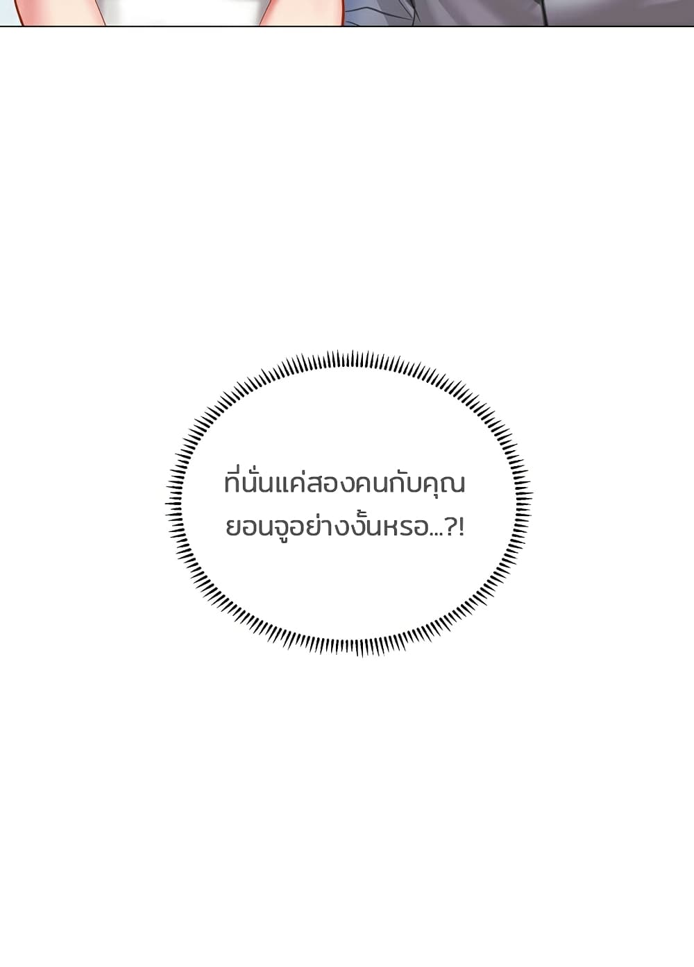 Should I Study at Noryangjin? 37-37