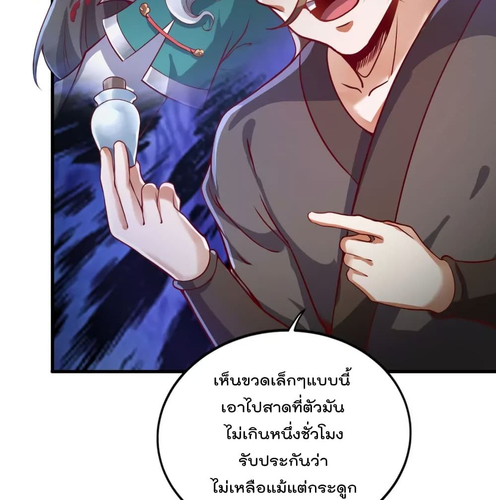 Soul Flourishing Heaven การกลับมาของนักบุญสวรรค์ 9-9