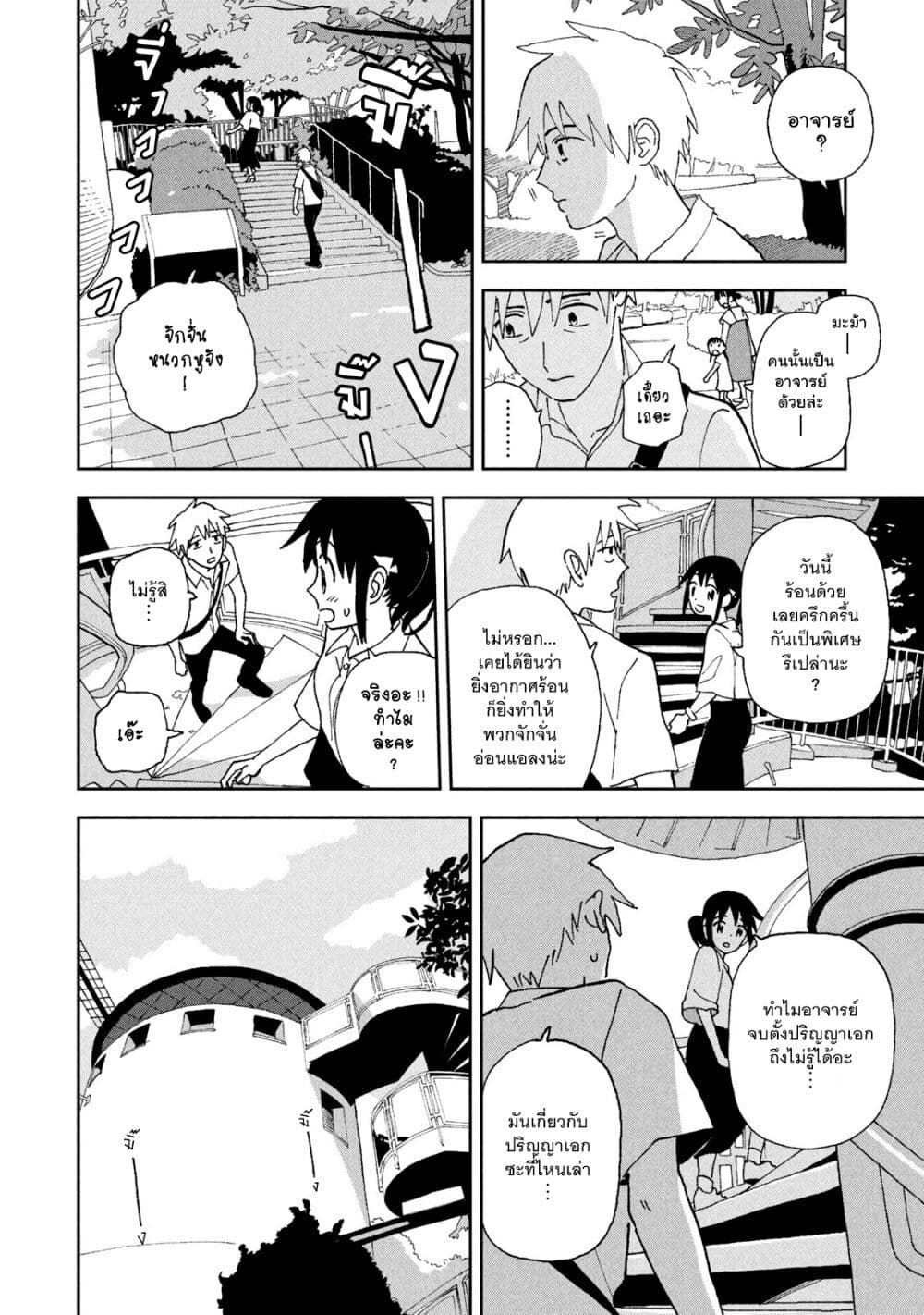 Tsuka no Ma no Ichika 15-แค่อยากเจอเธอเท่านั้น