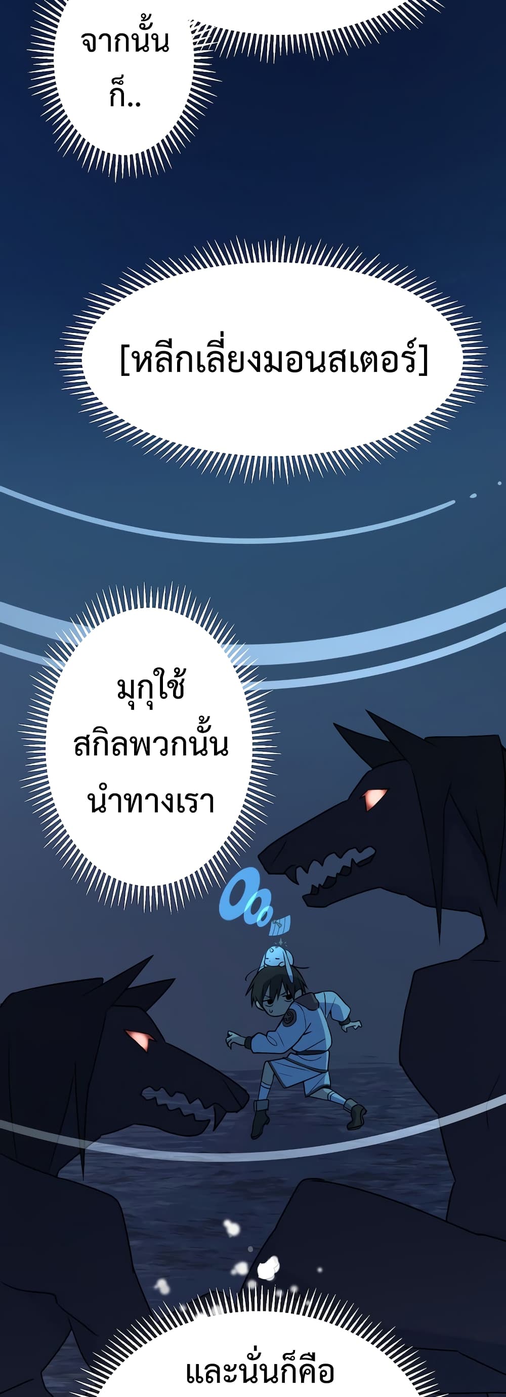 Demons' Crest 1-1