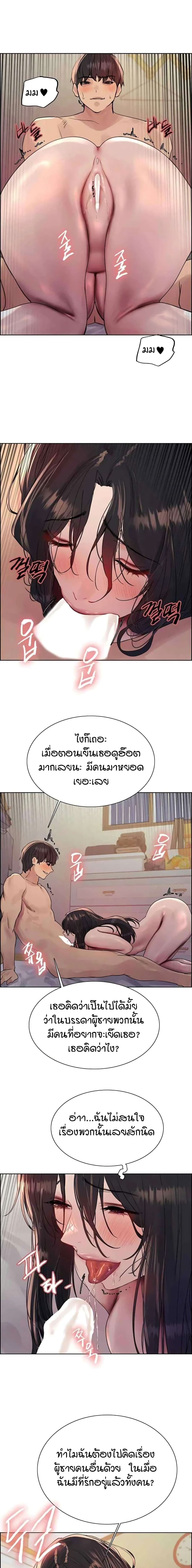 Sex-stop Watch 92-92