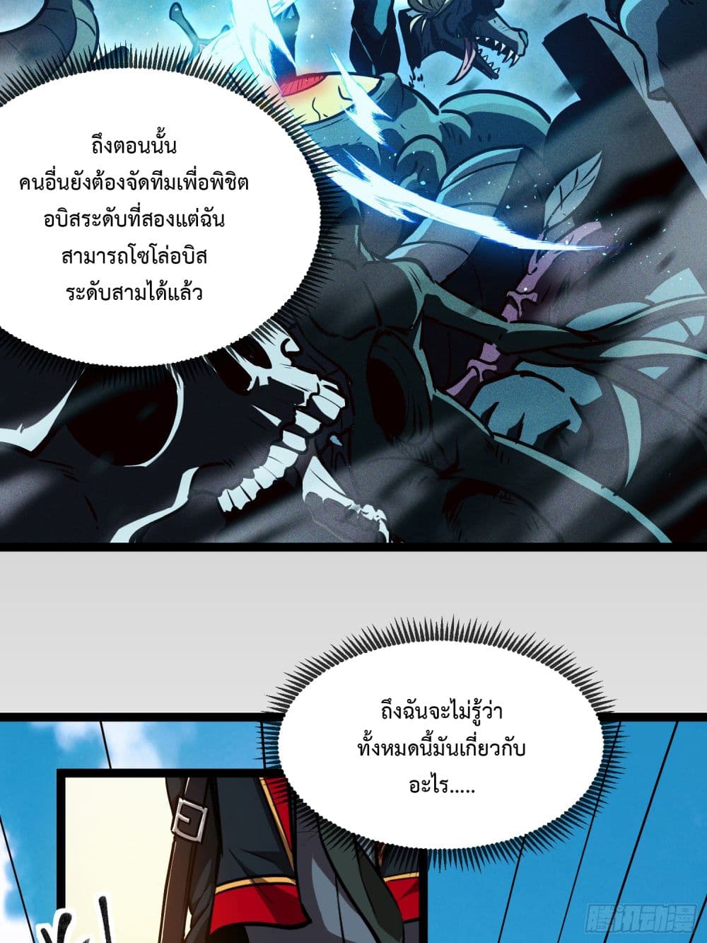 Seed of the Abyss 2-2