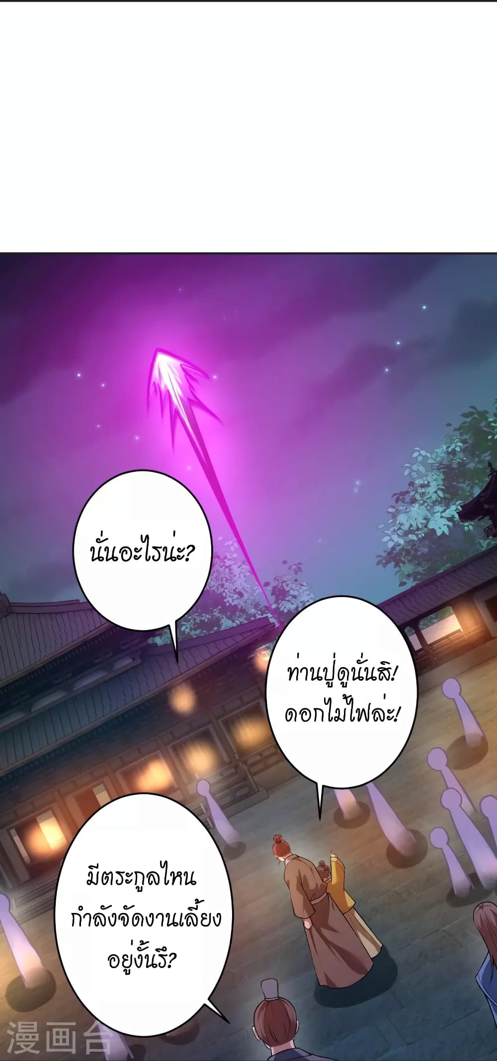Against the Gods อสูรพลิกฟ้า 514-514