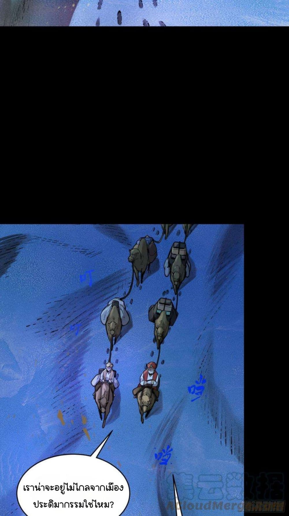 Legend of Star General 103-103