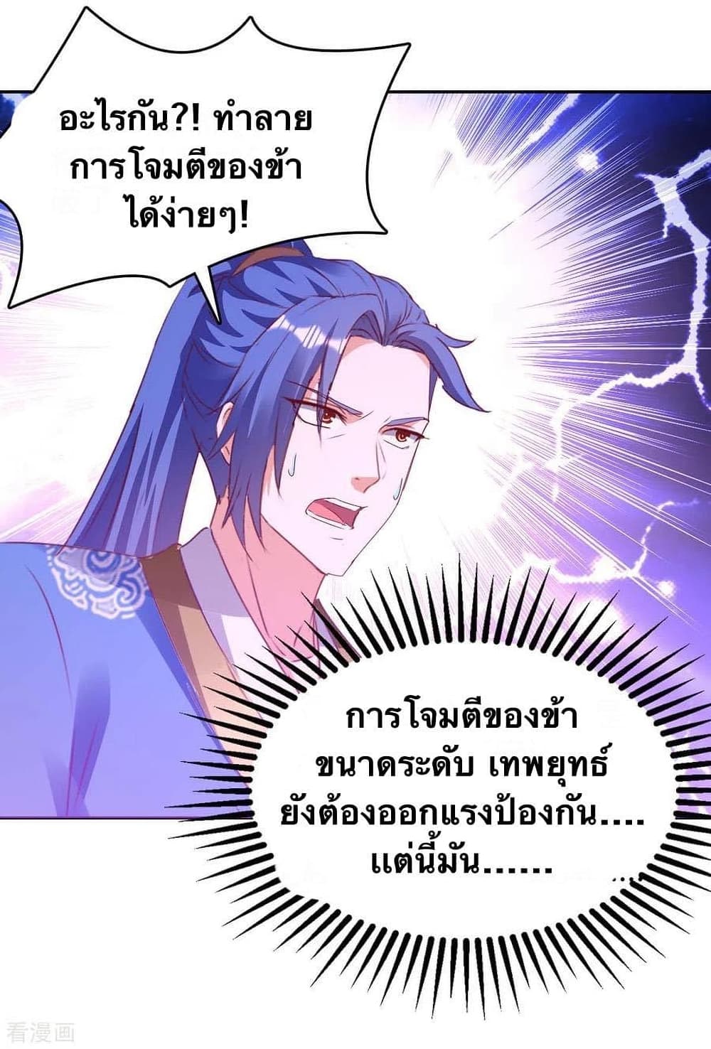 Strongest Leveling 271-271