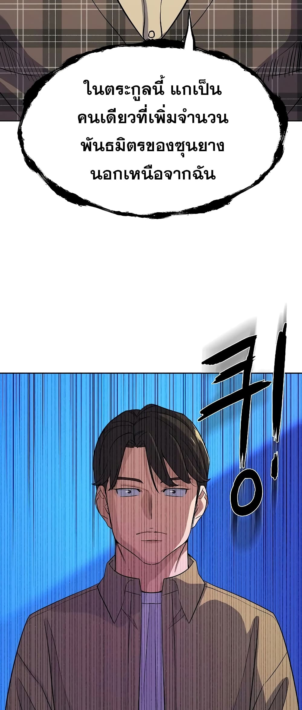 The Chaebeol’s Youngest Son 42-42