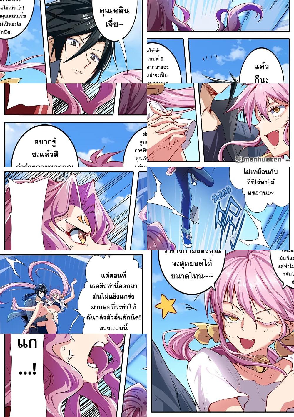 Hero? I Quit A Long Time Ago ฮีโร่น่ะหรอ? ฉันเลิกเป็นมานานแล้ว - 160 - 2