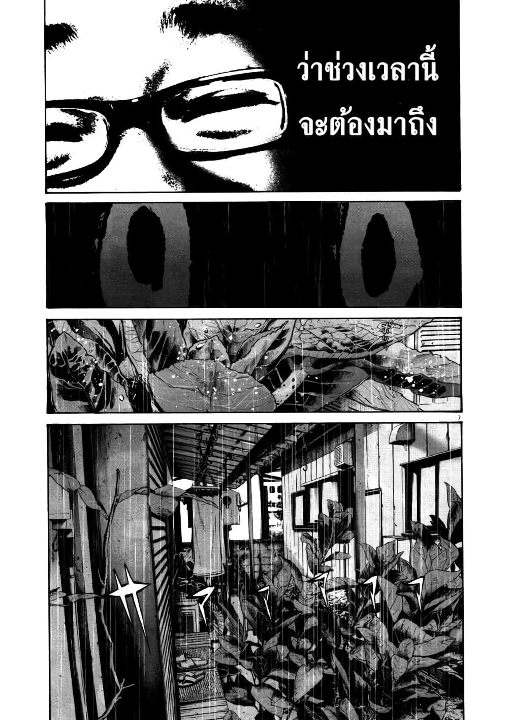 Oyasumi Punpun ชีวิตวุ่นวายของนายหัวนก 113-113