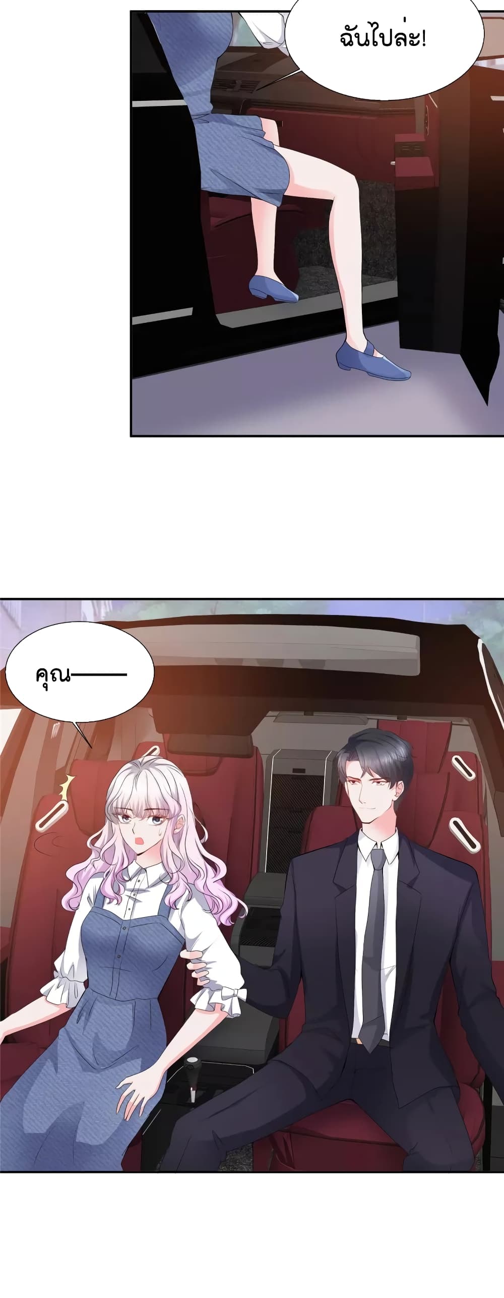 Season of Love 31-31