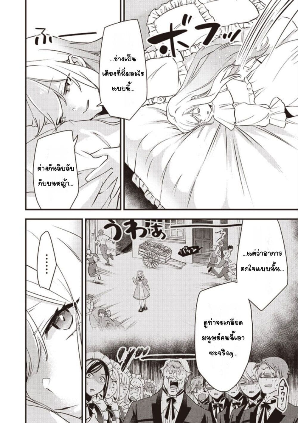 Slime Saint 2-2