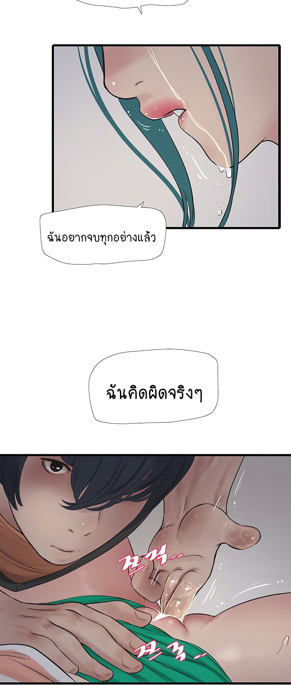 The Hole Diary 17-17