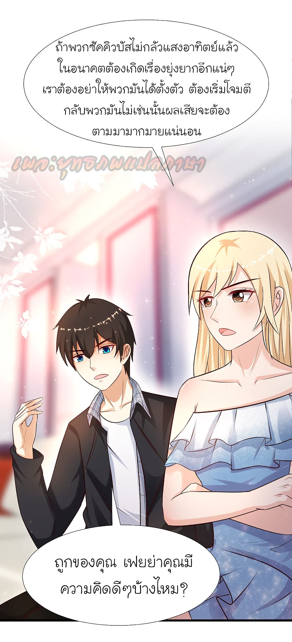 The Strongest Peach Blossom ราชาดอกไม้อมตะ 178-178