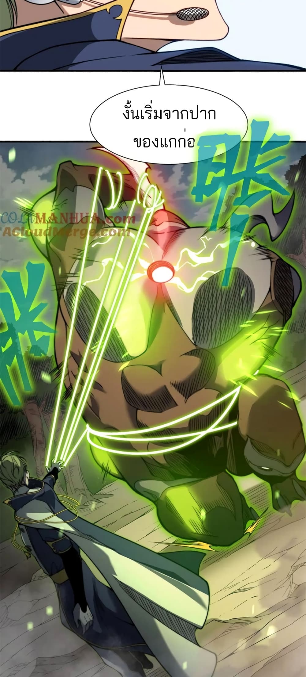 Demonic Evolution 41-41