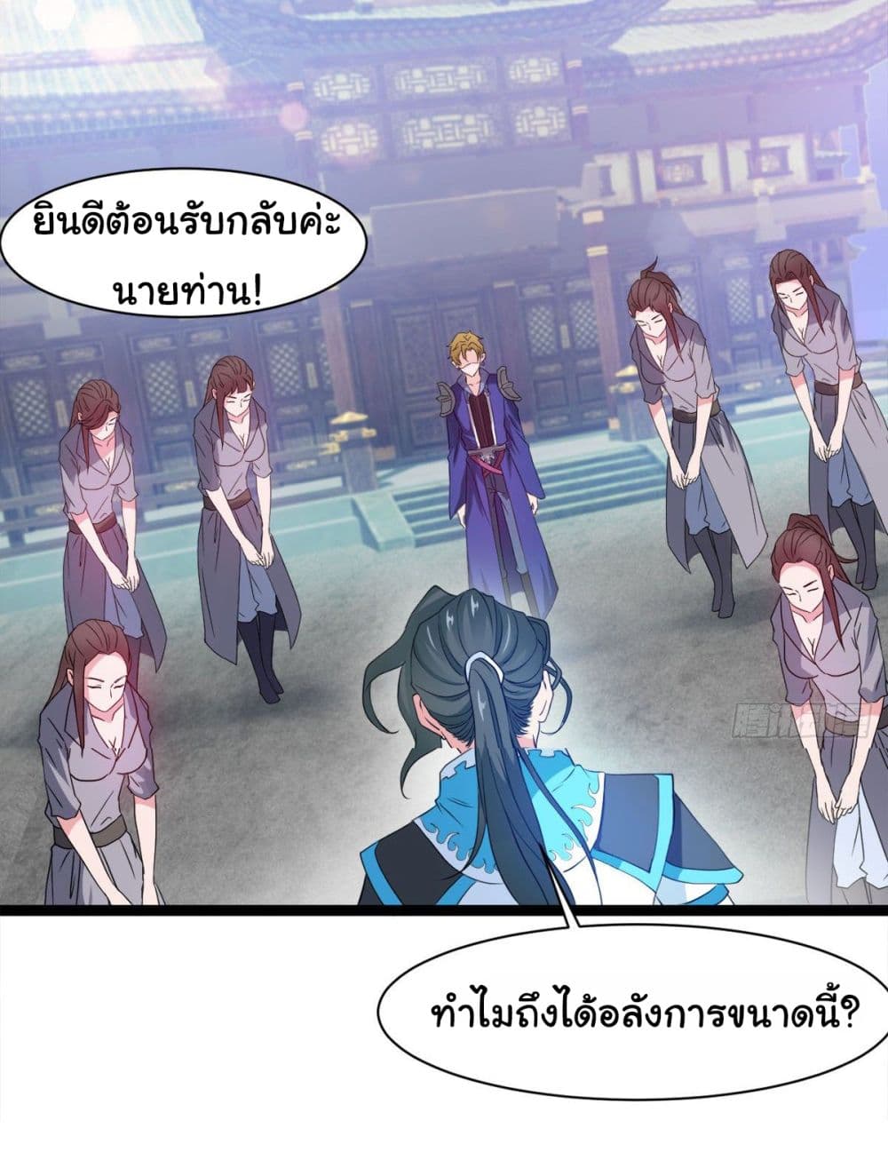 Junior Brother Demon Sovereign is too devoted 26-26