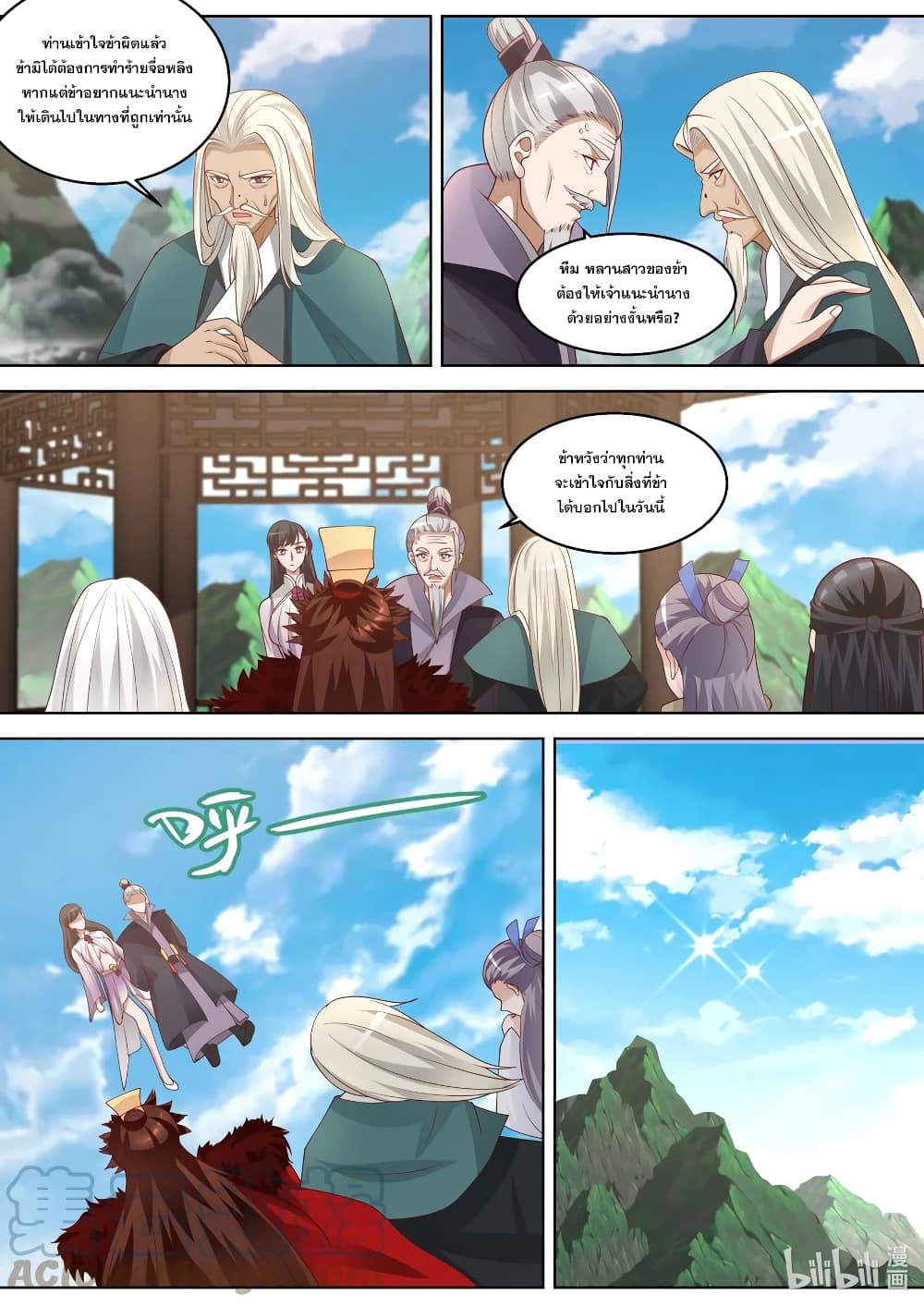 Martial God Asura 313-เป็นเขาหรือไม่เอาใคร