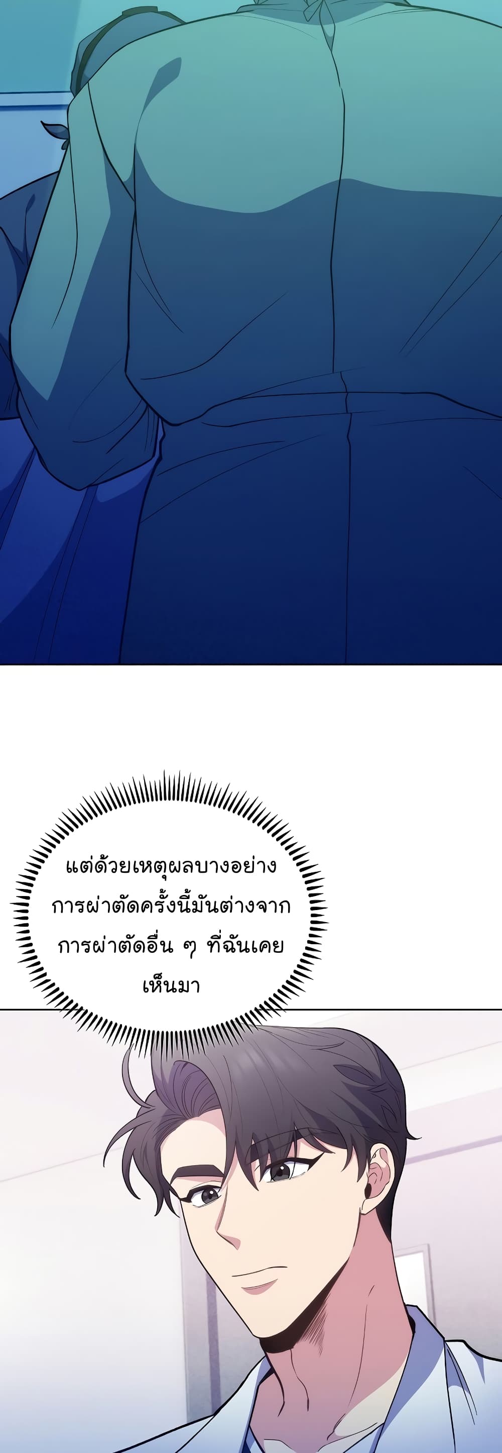 Level-Up Doctor 38-38