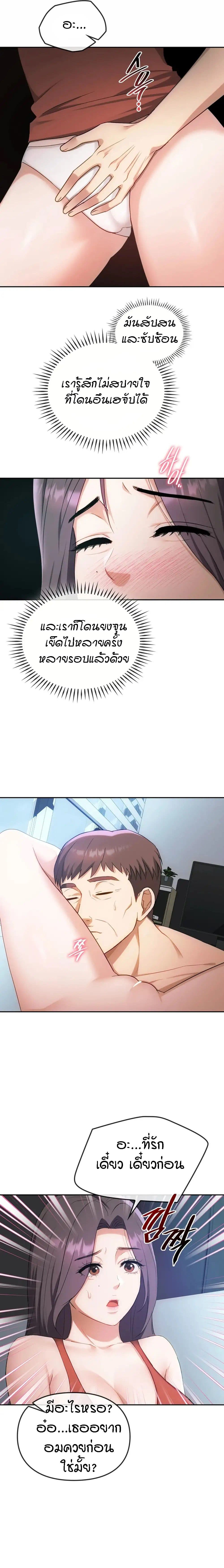 Seducing Mother 47-47