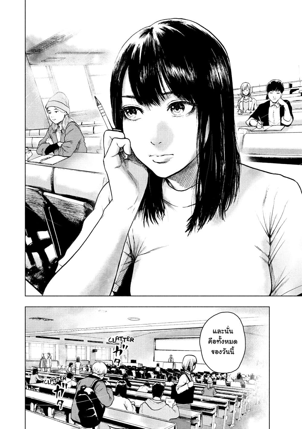 Shin'ai naru Boku e Satsui o Komete 17-17