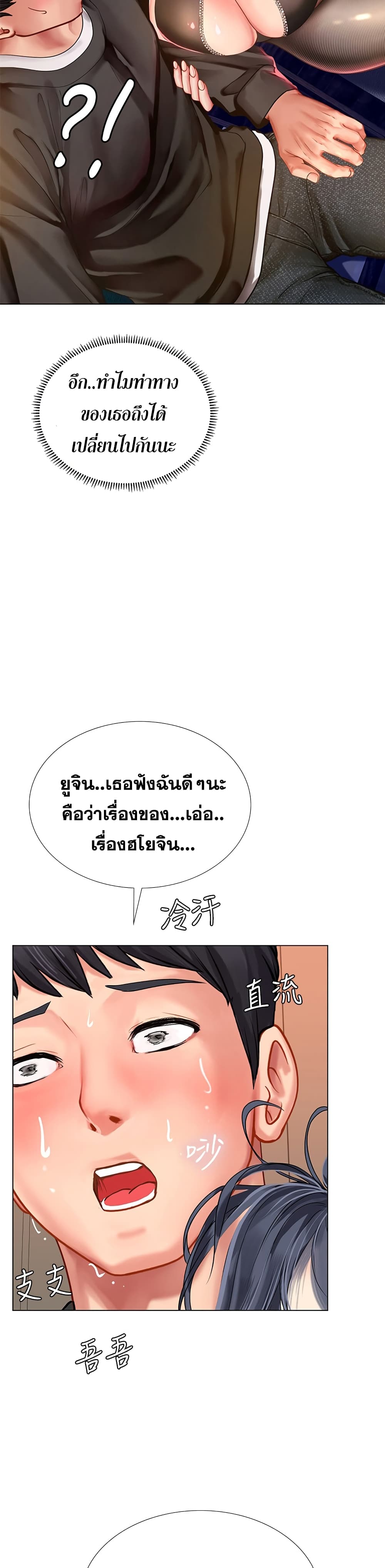 Should I Study at Noryangjin? 62-62