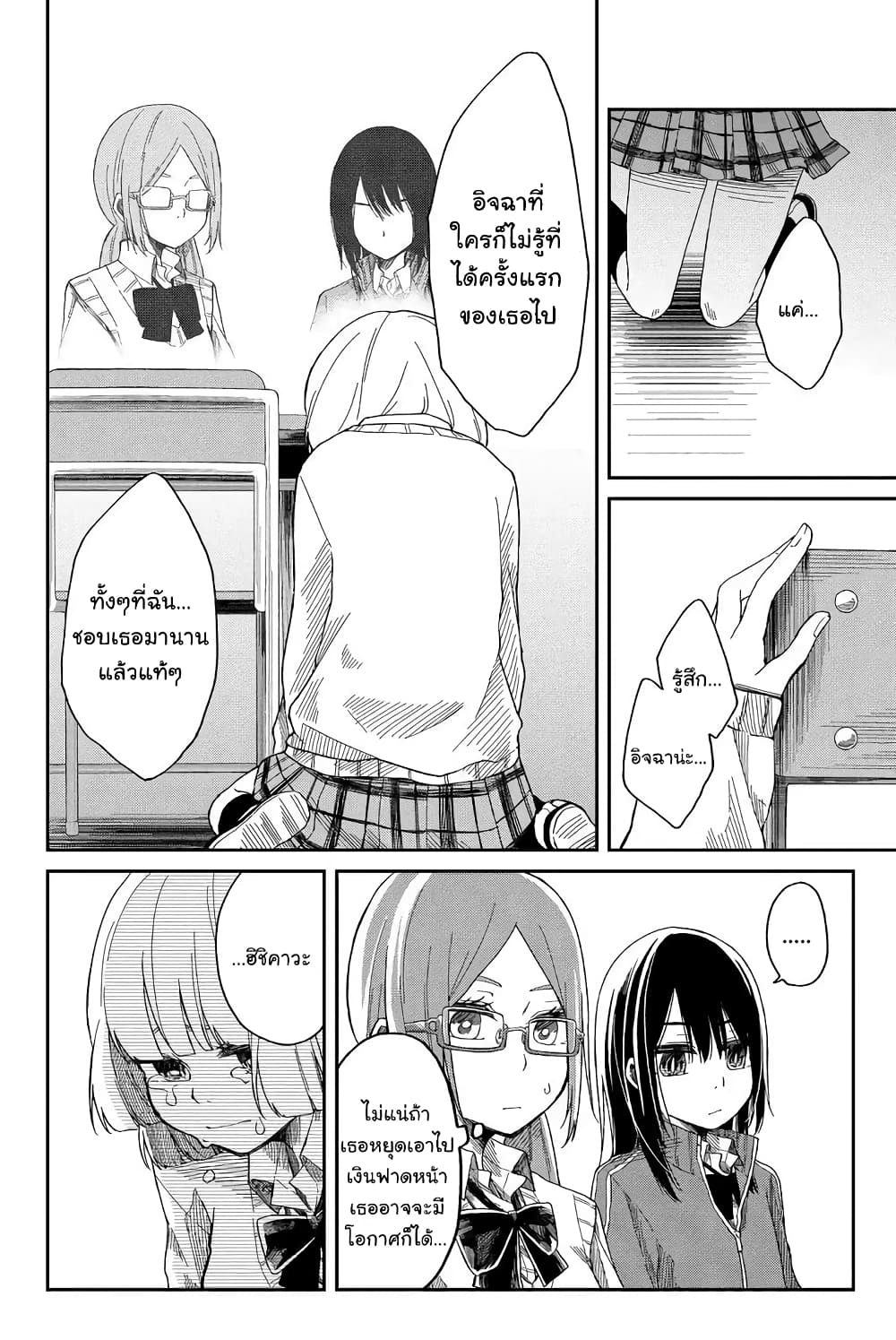 Shouraiteki ni Shinde Kure 2-2