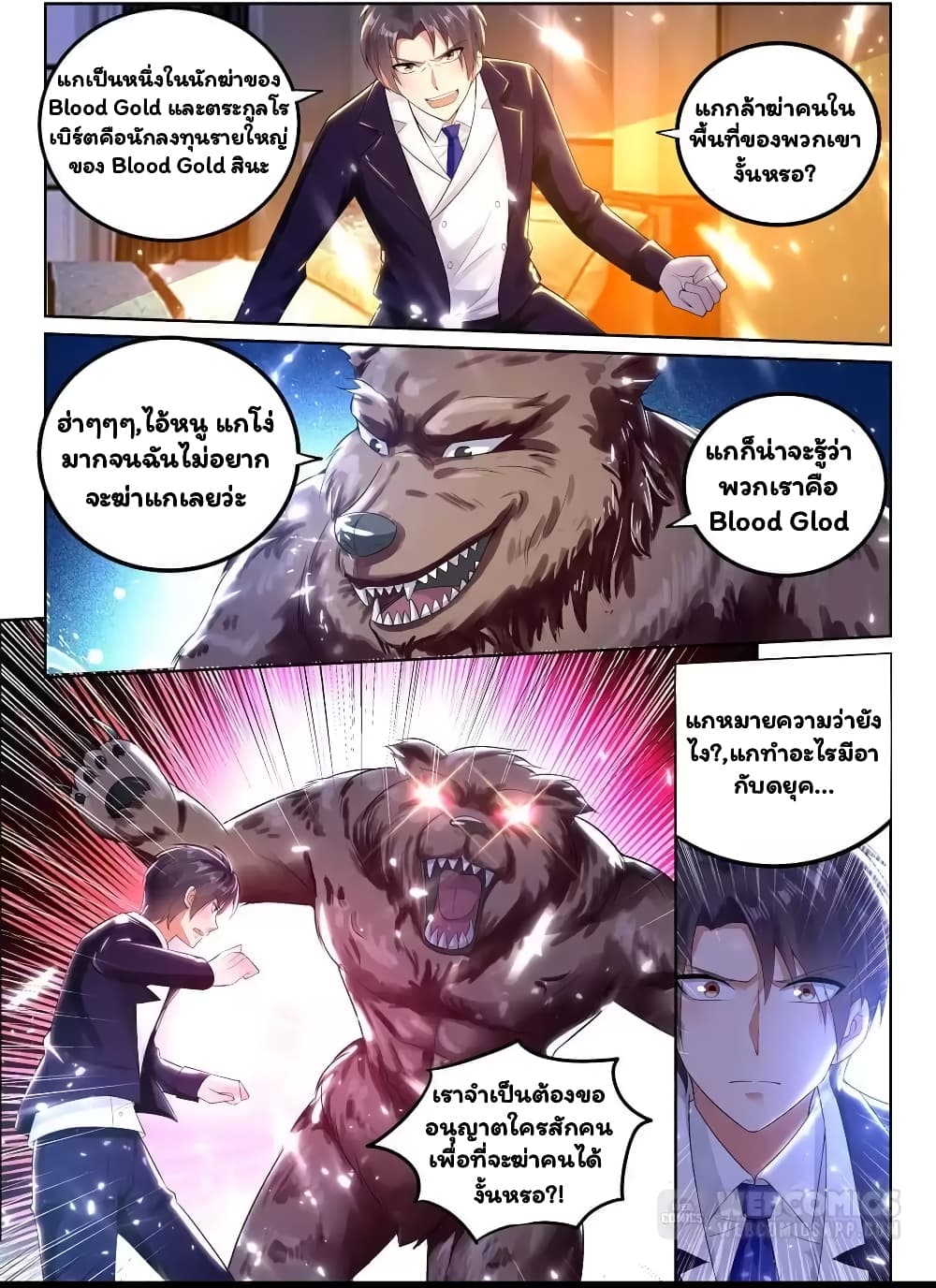 Super Shared Boyfriend System 57-57