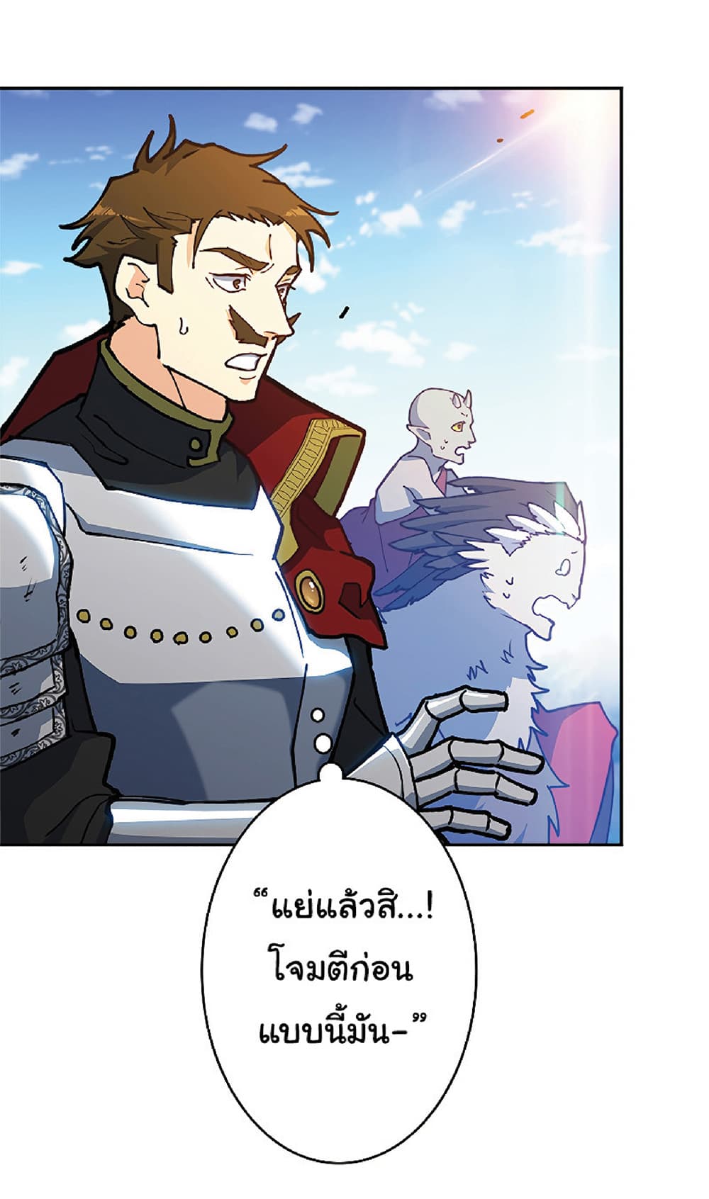 Duke Pendragon: Master of the White Dragon 17-17