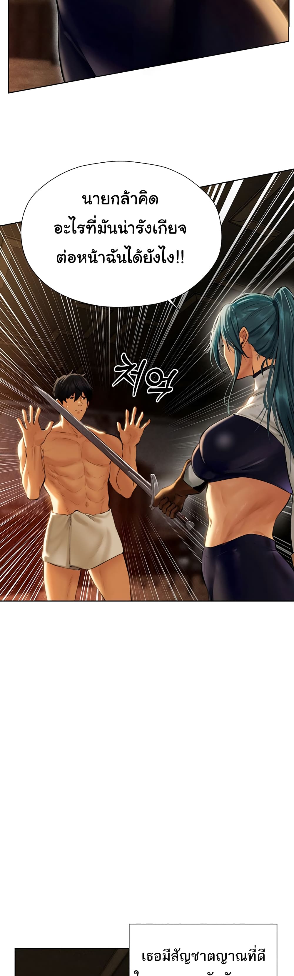 Milf Hunter From Another World 10-10