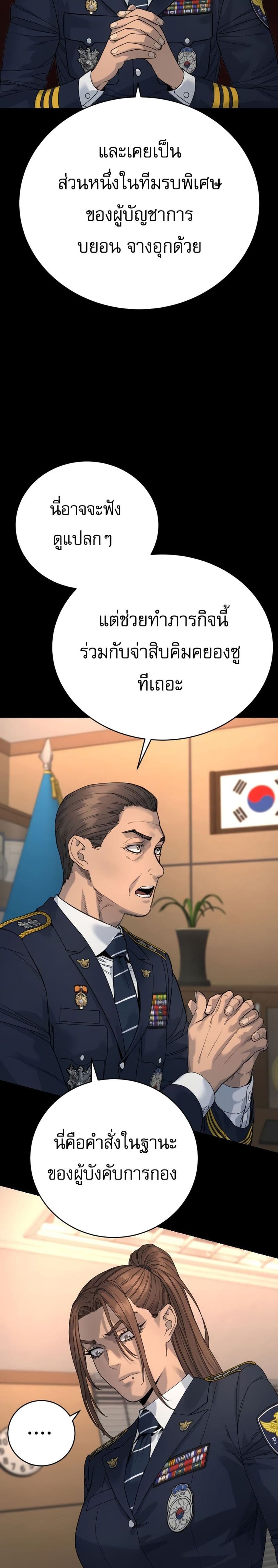 Return of the Bloodthirsty Police 32-32