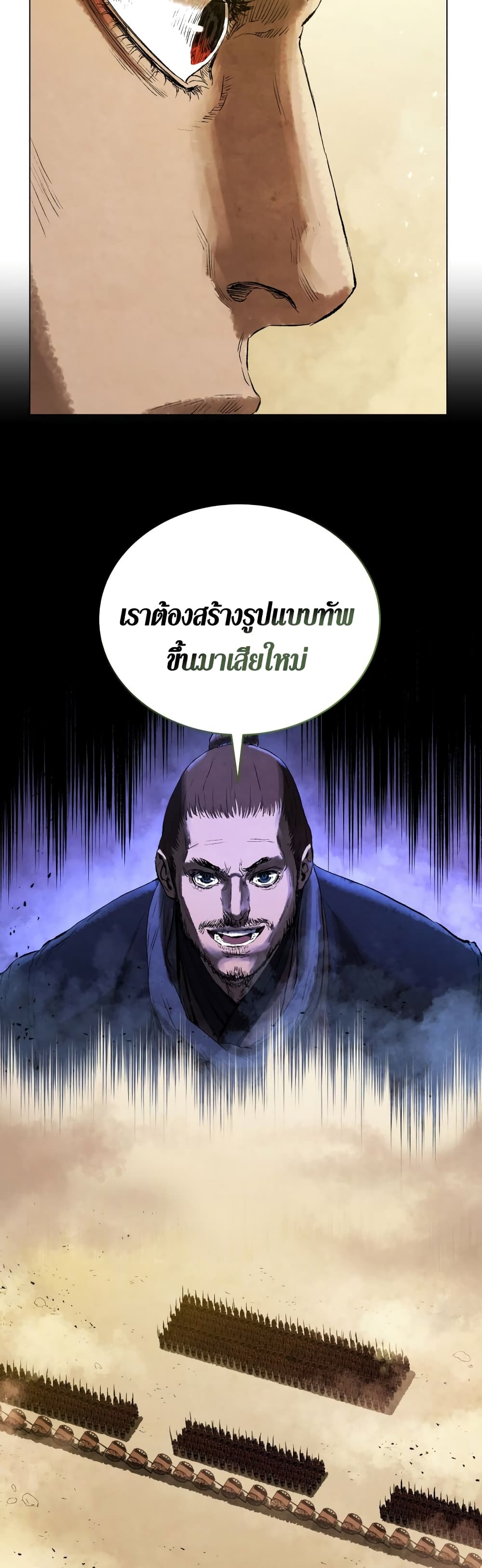 Three Kingdoms: Lu Bu's Legacy 61-61