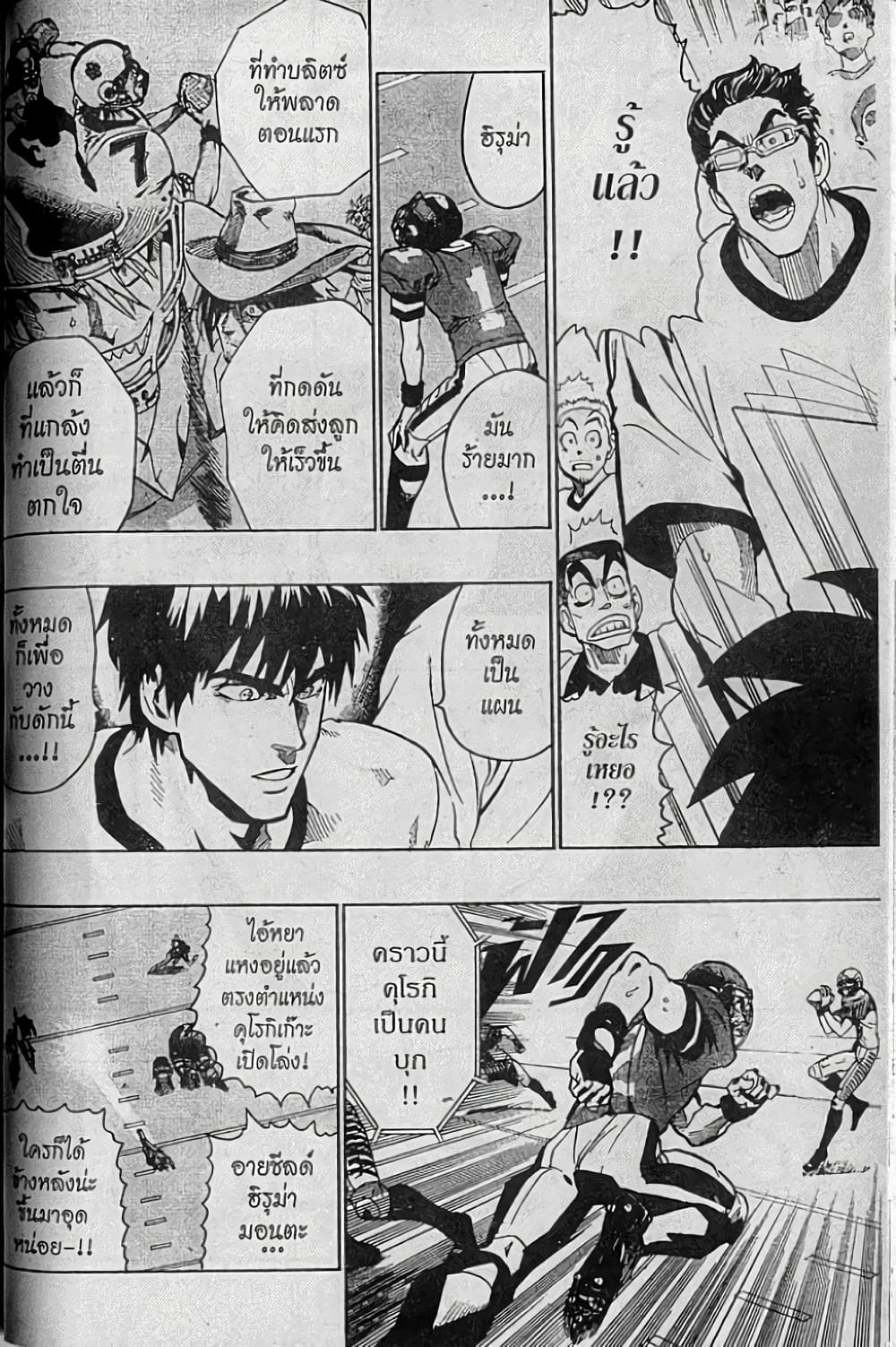 Eyeshield 21 138-138