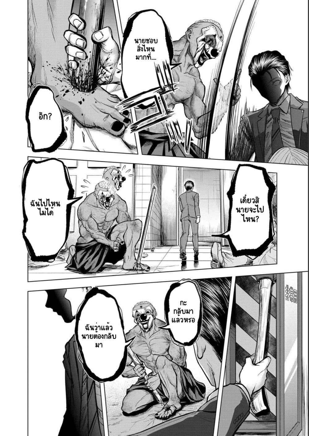 Satsujin Piero no Shitsumon 5-5