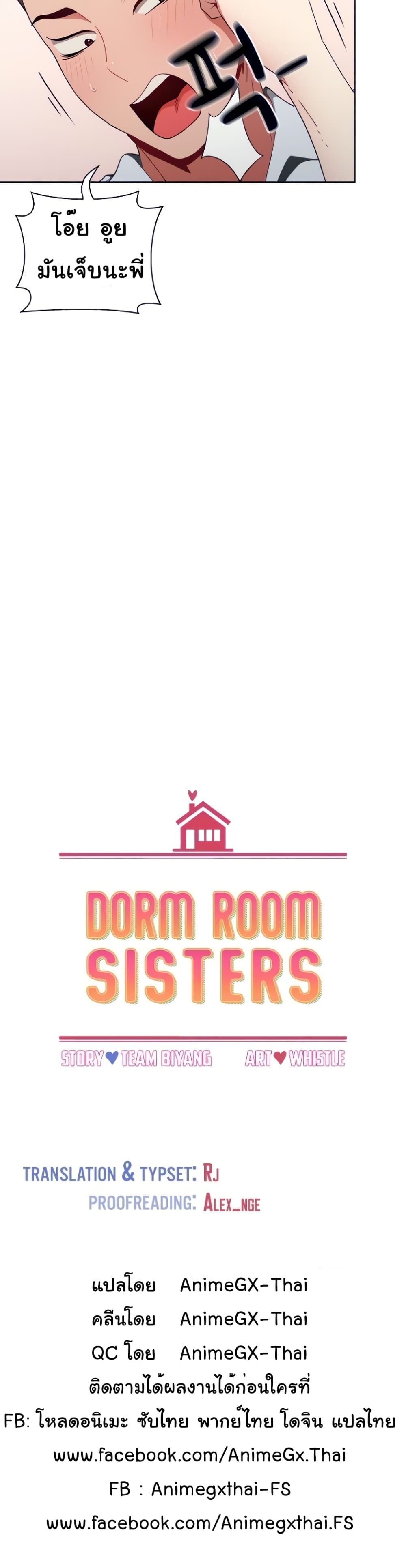 Dorm Room Sisters 5-5