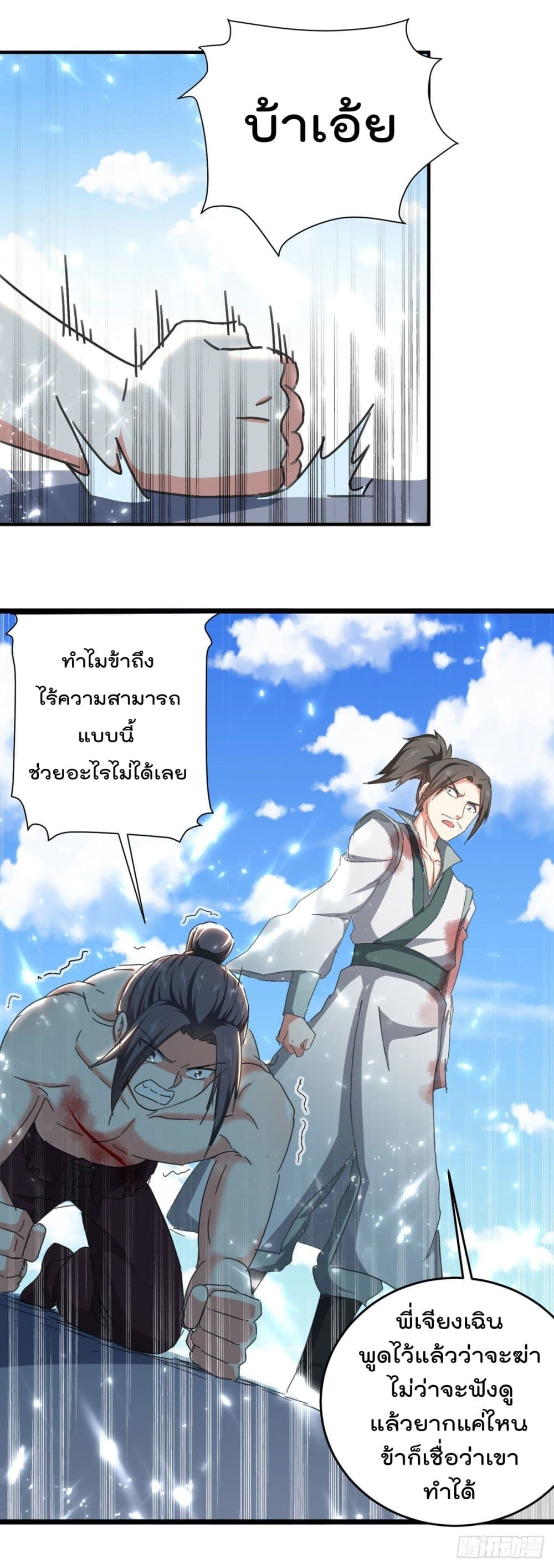 Emperor LingTian จักรพรรดิหลิงเทียน 159-159