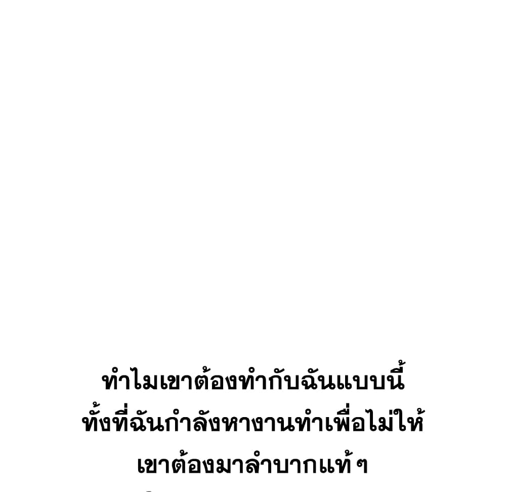 Friends เพื่อนกันมันดีย์ 22-22