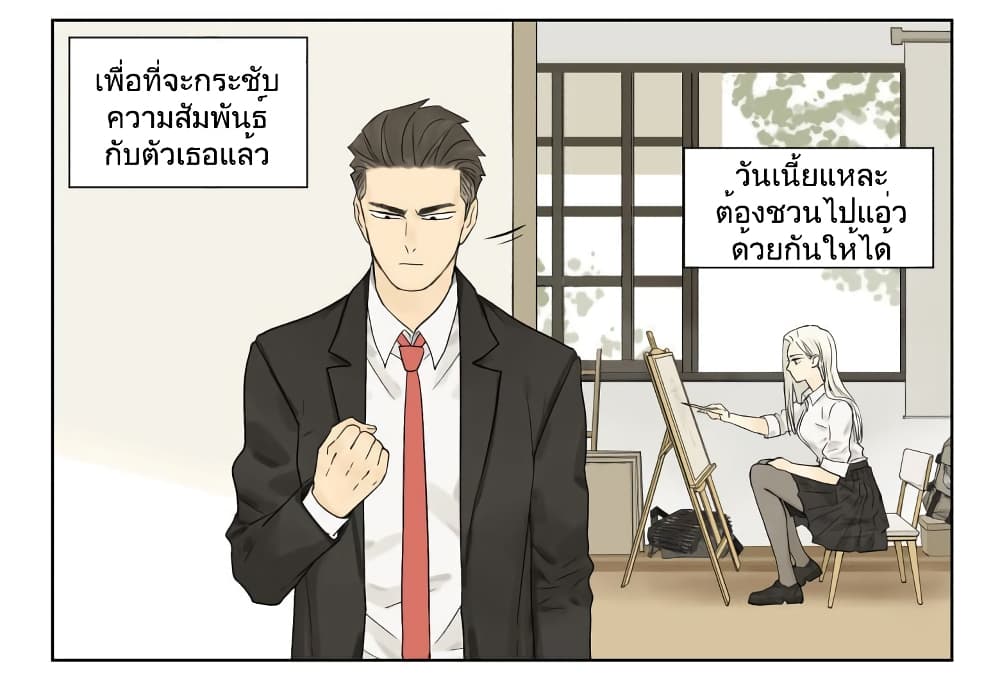 Nan Hao & Shang Feng หนานเห่า กับ จันเป็ง 78-78