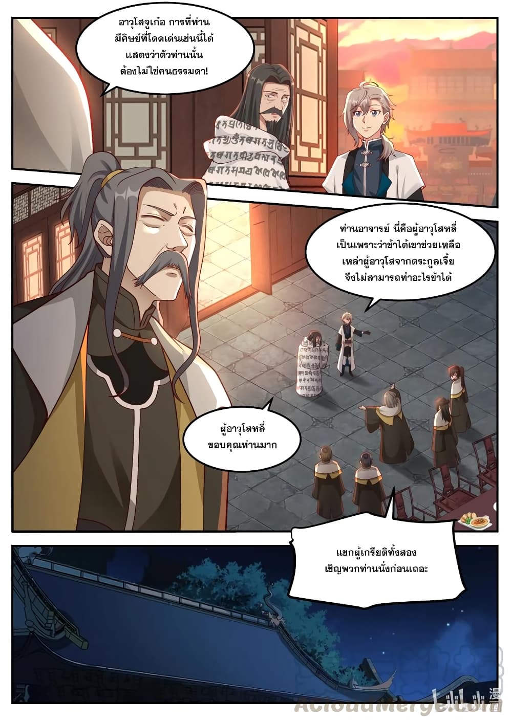 Martial God Asura 175-หวนคืนอาณาจักรชิงโจว