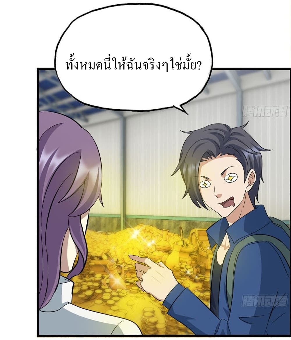 I Am Carrying Gold From The Post-Apocalyptic World 231-231